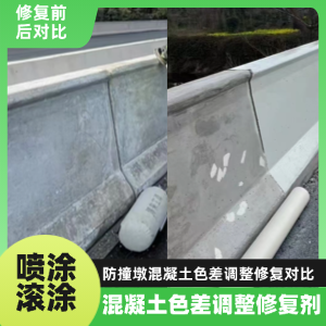 长乐工程人必看！混凝土色差“面子难题”，一招修复不返工