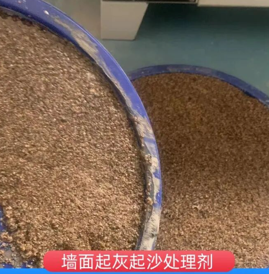 长乐墙面起灰起沙处理硬化剂工作原理