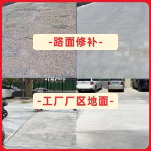 长乐水泥地面修复剂
